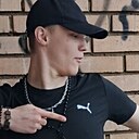 Глеб, 18 лет
