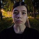Полина, 18 лет