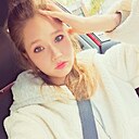 Арина, 18 лет