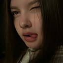 Анастасия, 18 лет