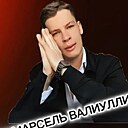 Марсель, 18 лет