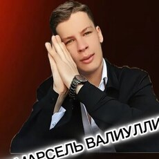 Фотография мужчины Марсель, 18 лет из г. Альметьевск
