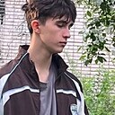 Даниил, 18 лет