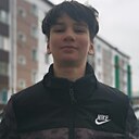 Тюбик, 19 лет