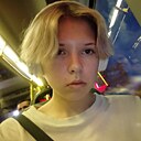 София, 18 лет