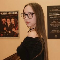 Вероника, 21 из г. Краснодар.