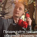 Паша, 30 лет