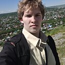 Данил, 20 лет