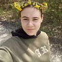 Кира, 18 лет