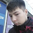 Артём, 20 лет