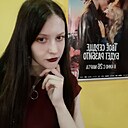 Кристина, 18 лет
