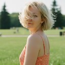 Та Самая, 47 лет
