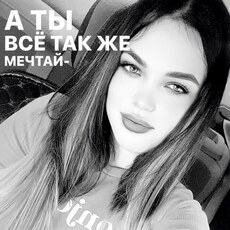Фотография девушки Кристина, 23 года из г. Астана