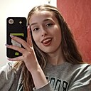 Альбина, 18 лет