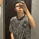 Степа, 18 лет