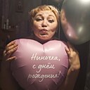 Нина, 46 лет