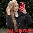 Пелагея, 26 лет