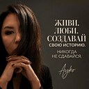 Айко, 41 год