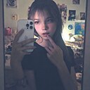 Алиса, 18 лет
