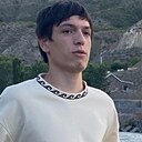 Динис, 18 лет