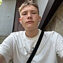 Иосиф, 19 лет