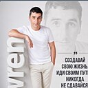 Сурен, 36 лет