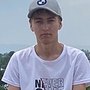 Данил, 18 лет