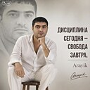 А Р, 33 года