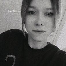 Фотография девушки Рада, 20 лет из г. Пудож