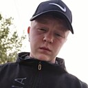 Артём, 18 лет