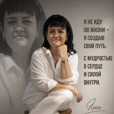 Фотография девушки Яна, 44 года из г. Дружковка