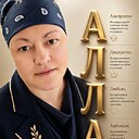 Aллочка, 45 лет