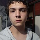 Данко, 18 лет