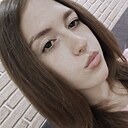 Арина, 18 лет