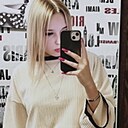 Александра, 18 лет