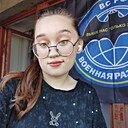 Эвелина, 18 лет