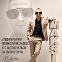 Максим, 31 год