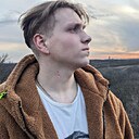 Слава, 21 год