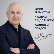 Фотография мужчины Валерий, 52 года из г. Хмельницкий