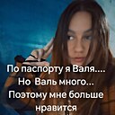 Валякарвалол, 33 года