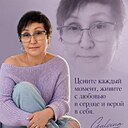 Гуля, 63 года