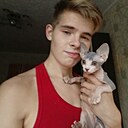 Макс, 21 год