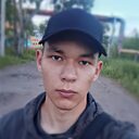 Степан, 20 лет