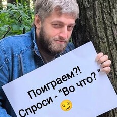 Фотография мужчины Трикстер, 43 года из г. Санкт-Петербург