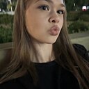 Софа, 18 лет