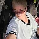 Любовь, 54 года