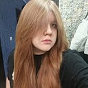 Аня, 18 лет