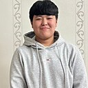 Асик, 19 лет