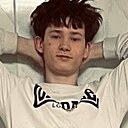 Даниил, 18 лет