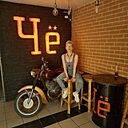 Svetlana, 44 года